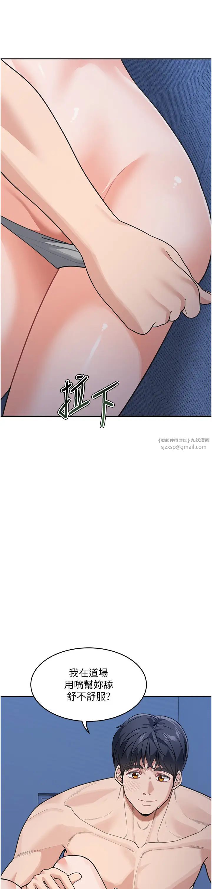 童颜继母第42话-淫水爆棚的69式
