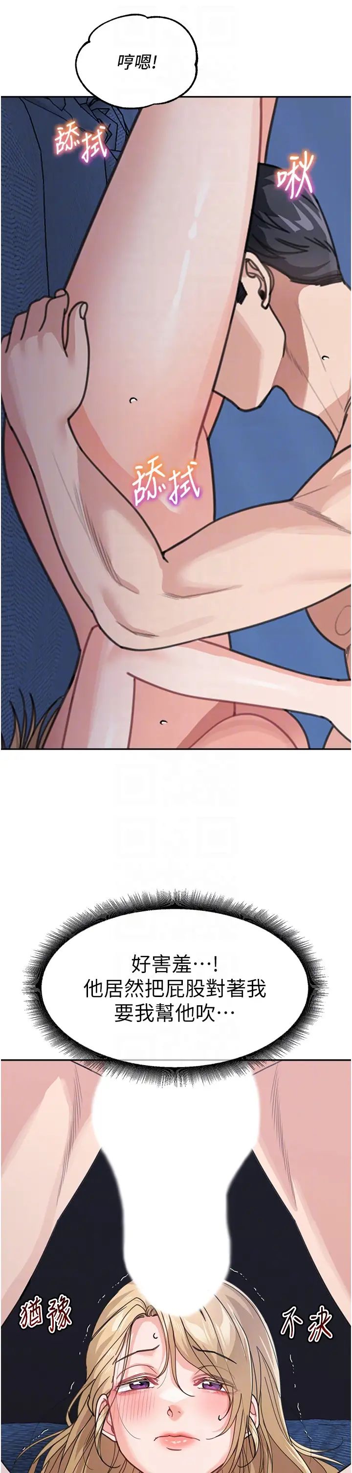 童颜继母第42话-淫水爆棚的69式