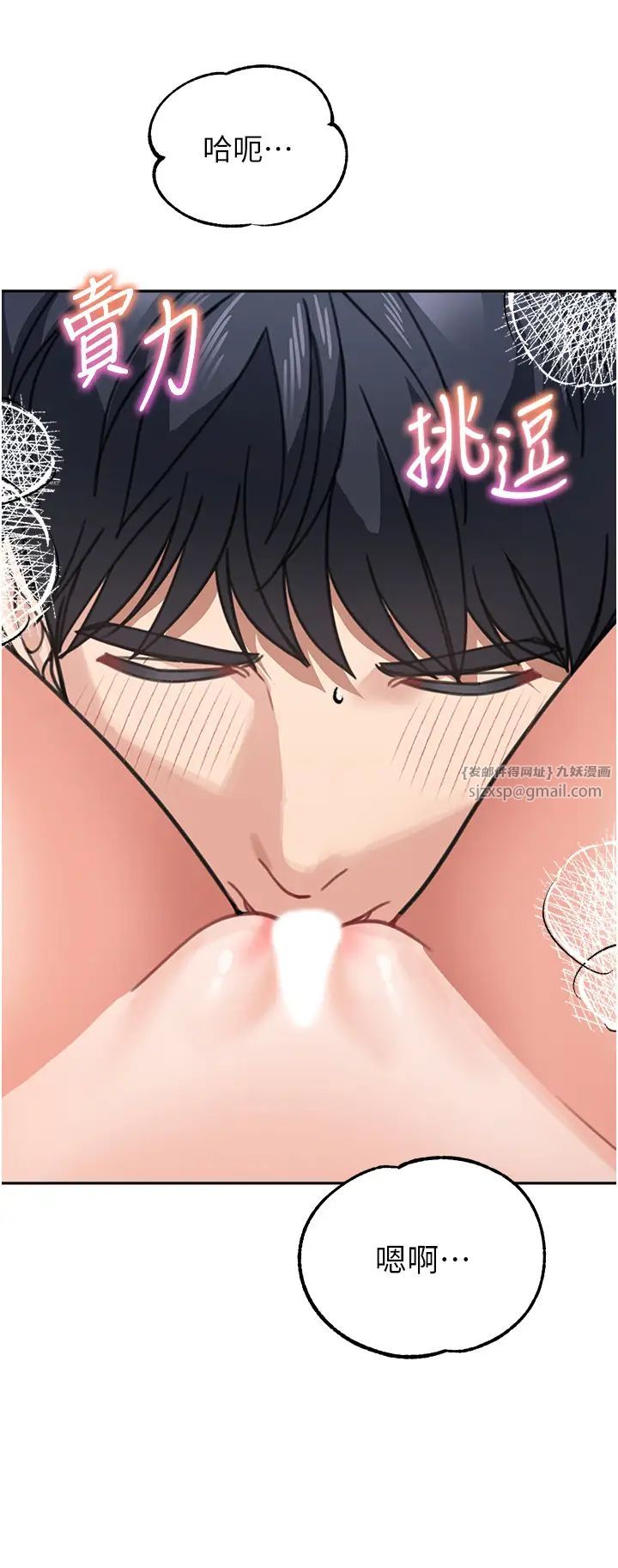 童颜继母第42话-淫水爆棚的69式