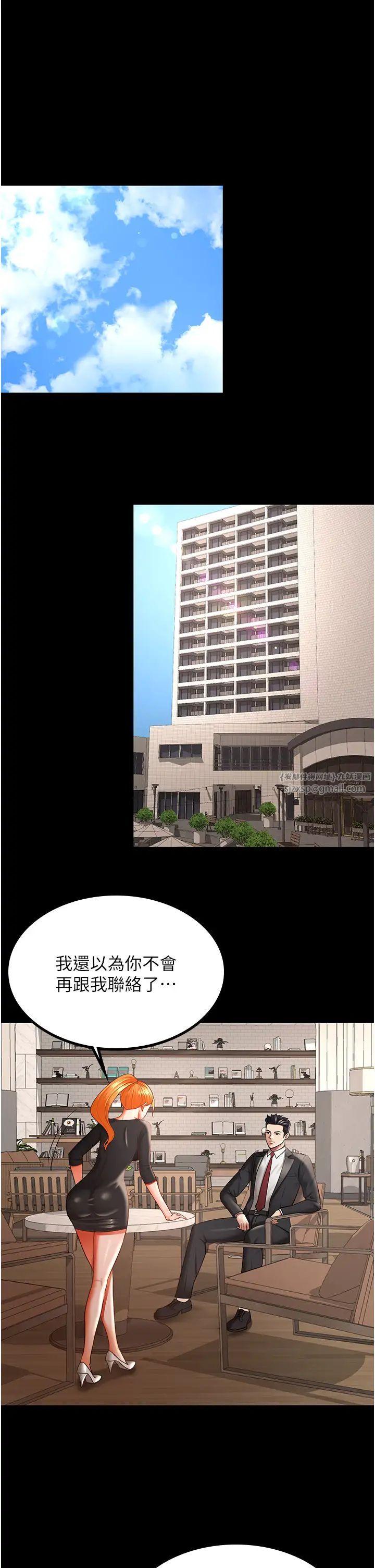 你老婆我收下了第37话-让嘉绮兴奋的熟客