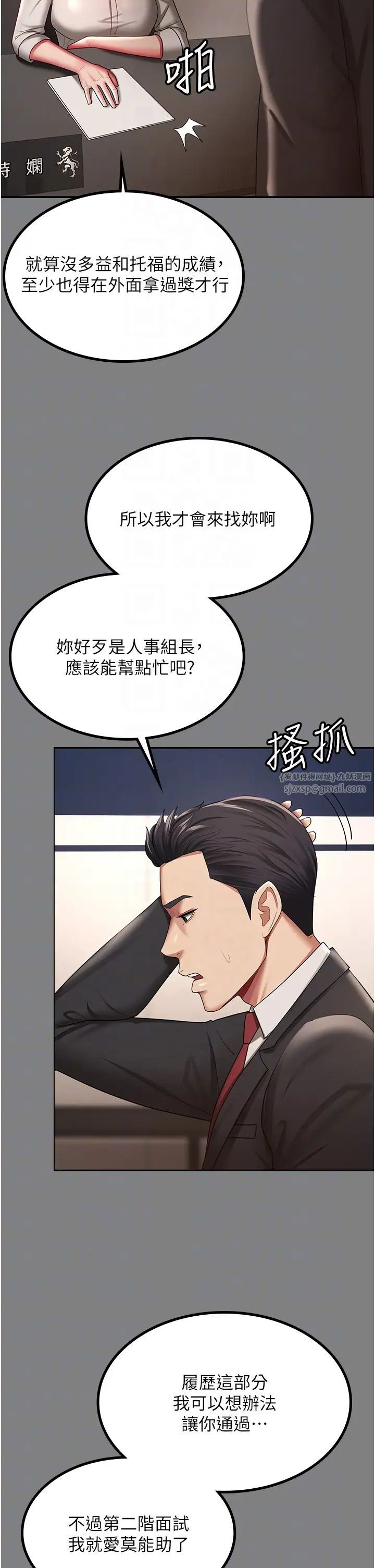 你老婆我收下了第37话-让嘉绮兴奋的熟客