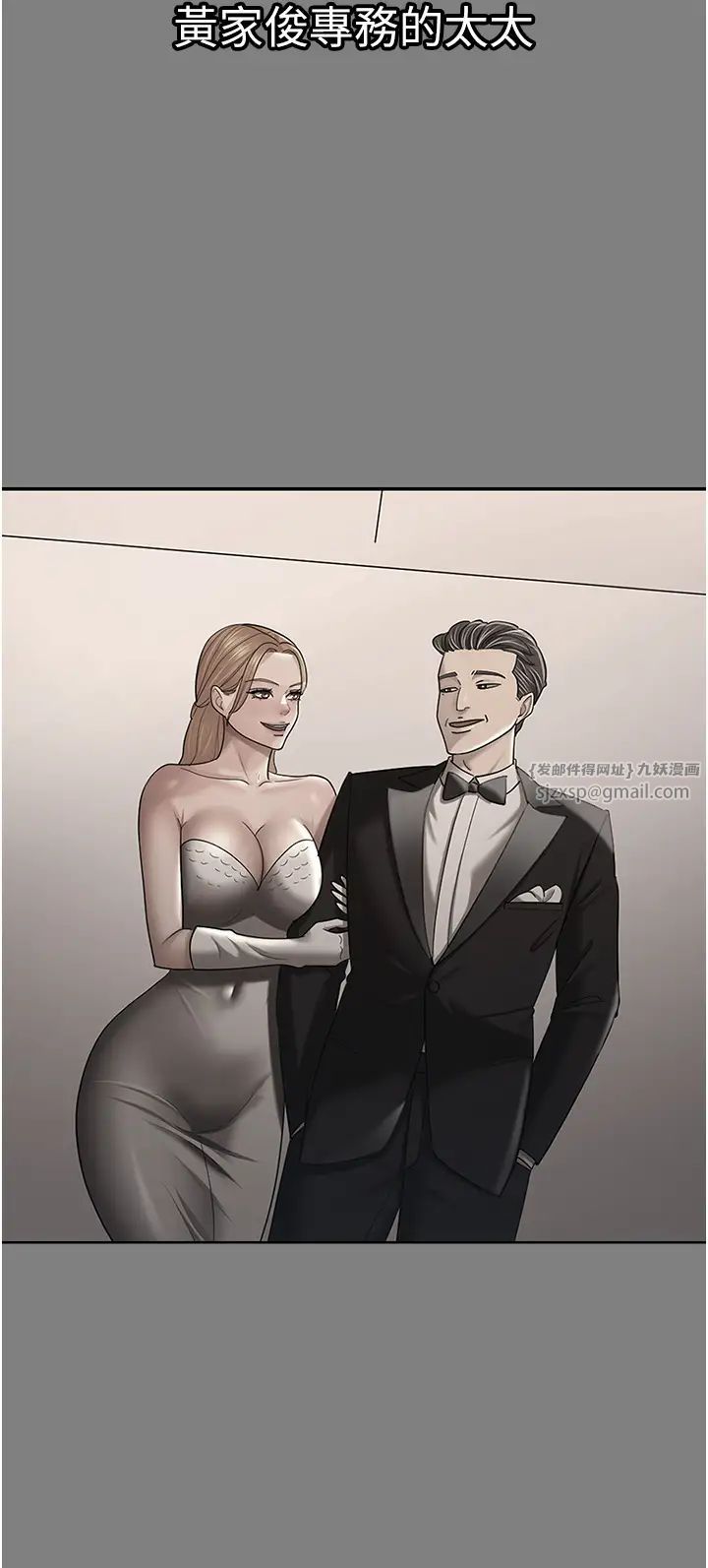 你老婆我收下了第37话-让嘉绮兴奋的熟客