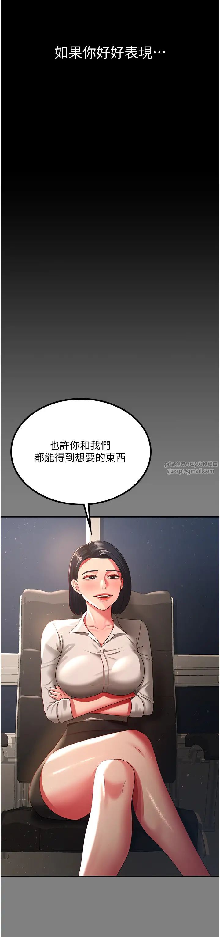 你老婆我收下了第37话-让嘉绮兴奋的熟客