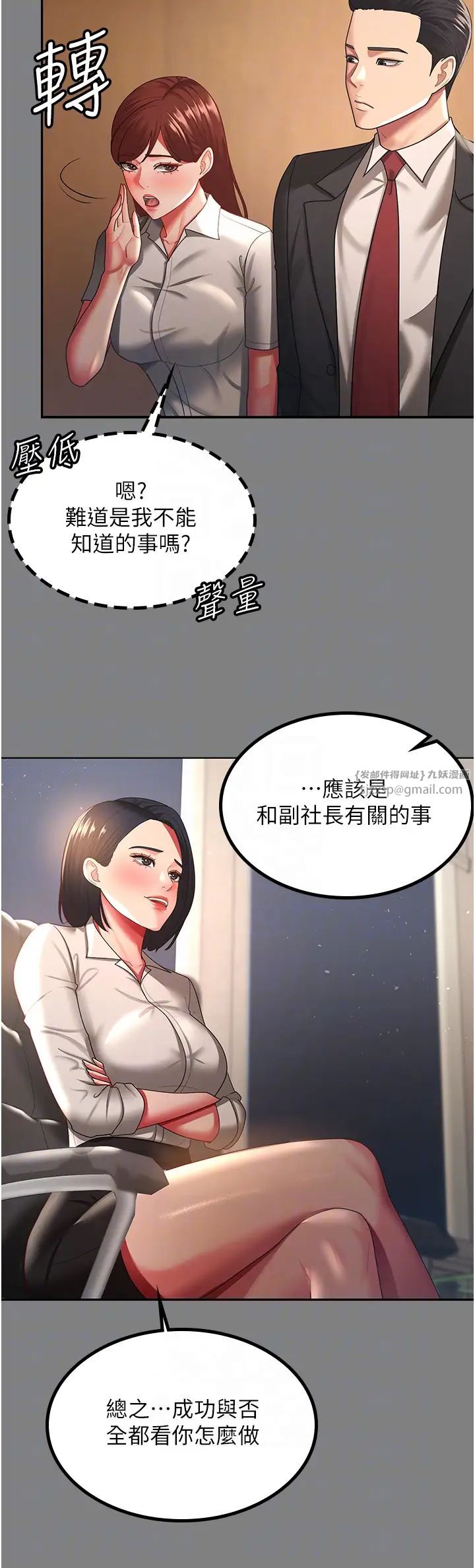 你老婆我收下了第37话-让嘉绮兴奋的熟客