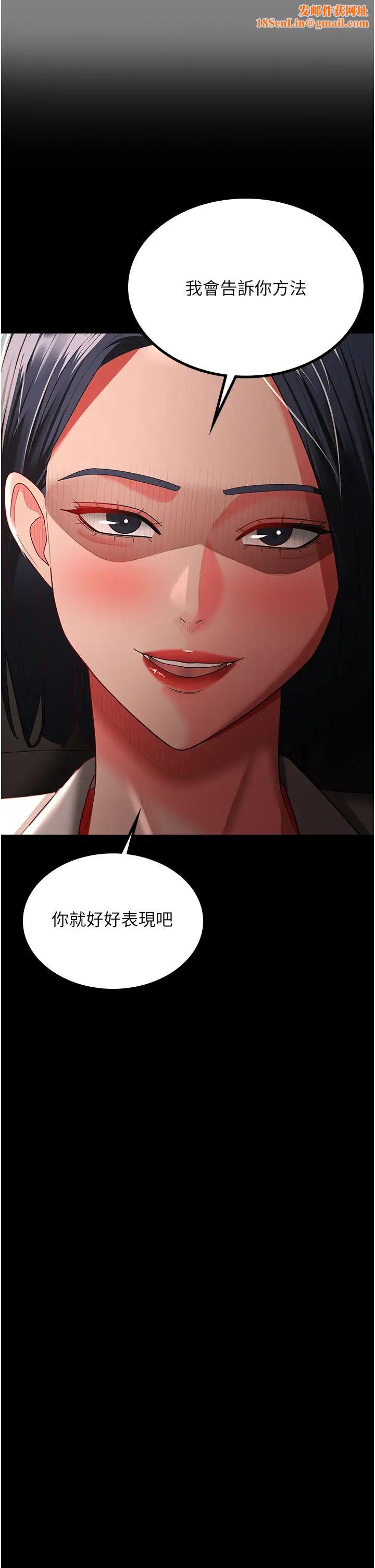 你老婆我收下了第37话-让嘉绮兴奋的熟客