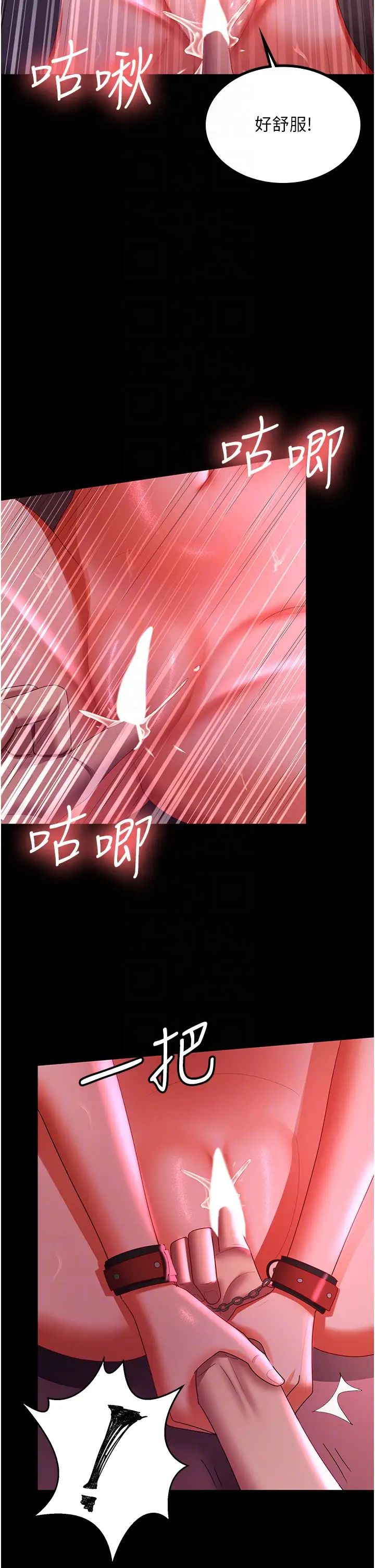 你老婆我收下了第37话-让嘉绮兴奋的熟客