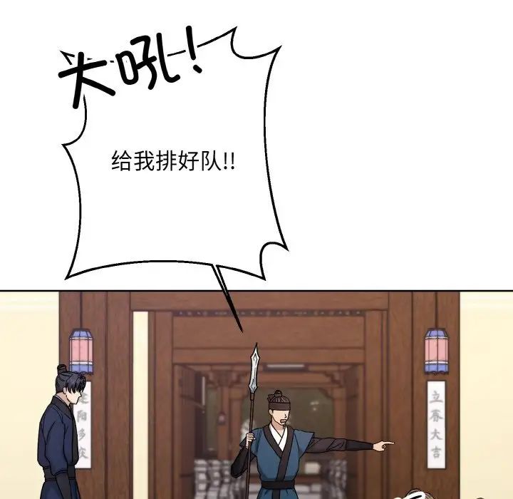 同寝第21话