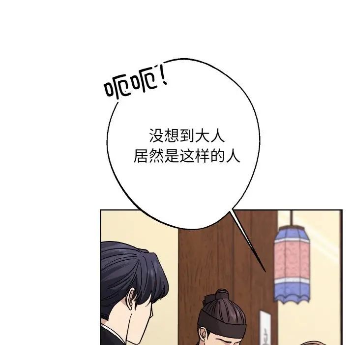 同寝第21话
