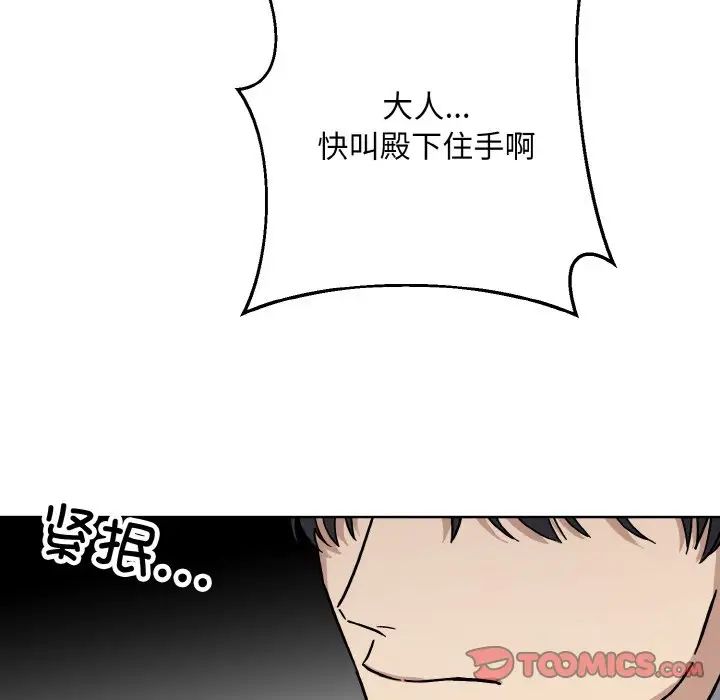 同寝第21话