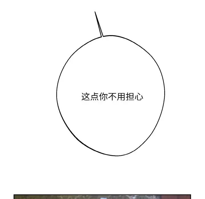 同寝第21话