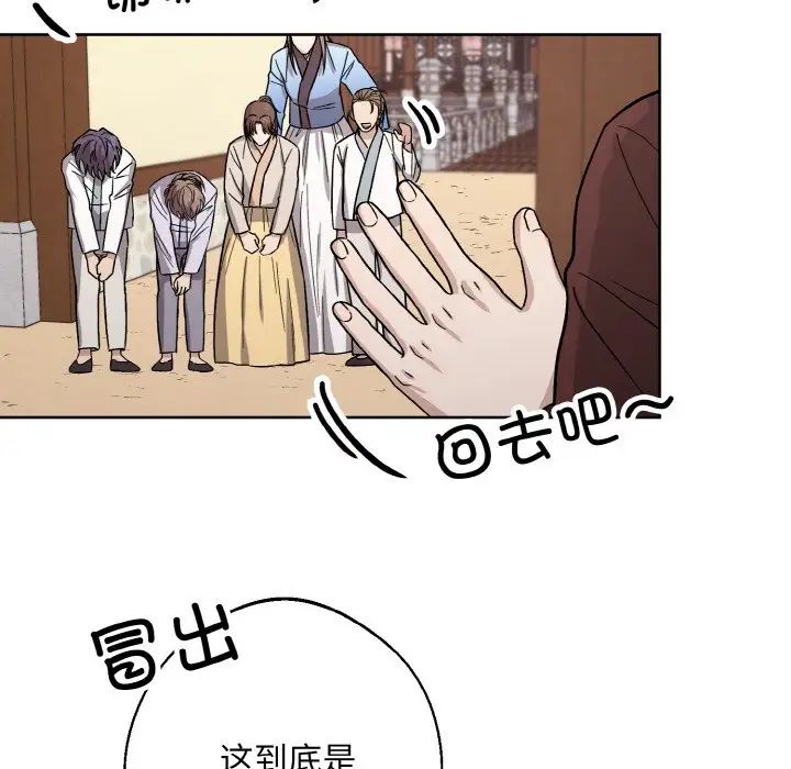 同寝第21话