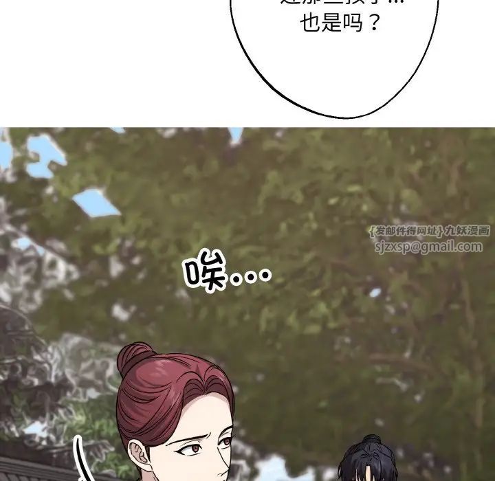 同寝第21话