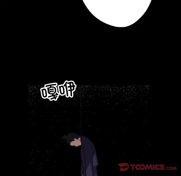 同寝第21话