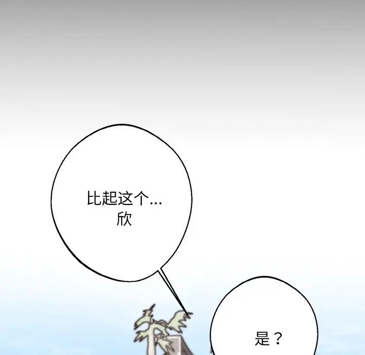 同寝第21话