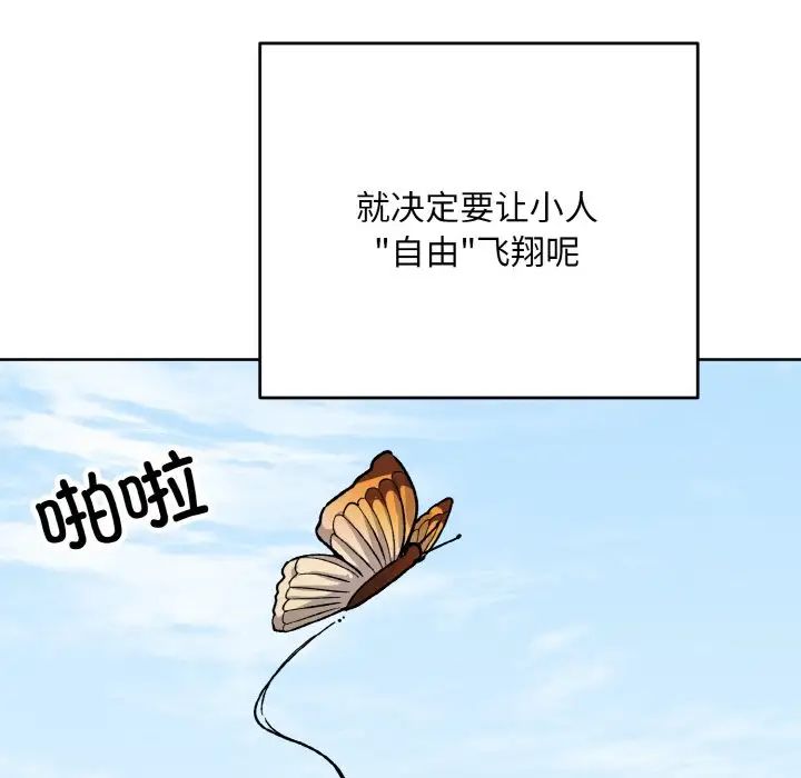 同寝第21话