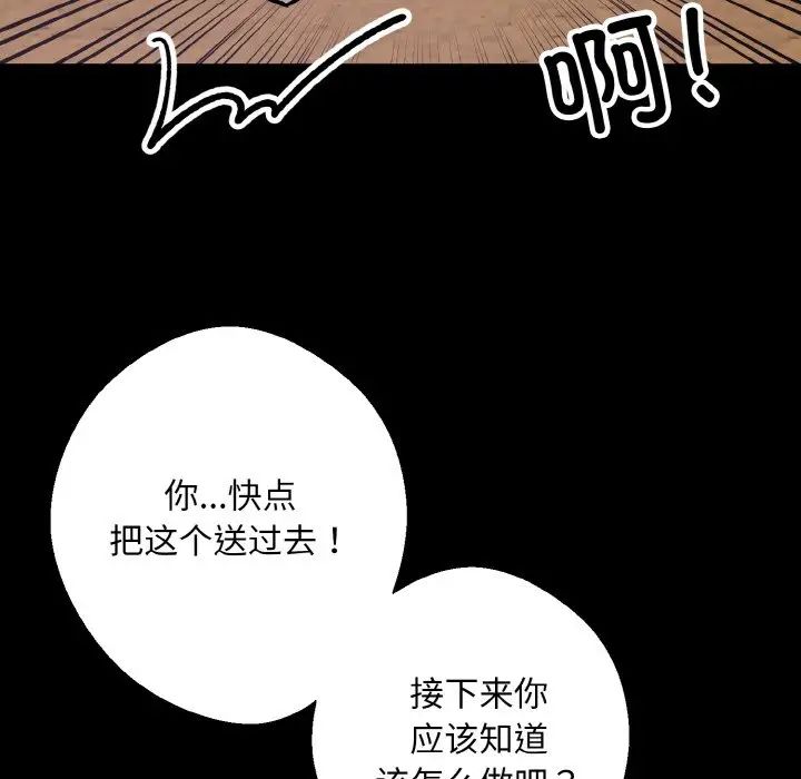 同寝第21话
