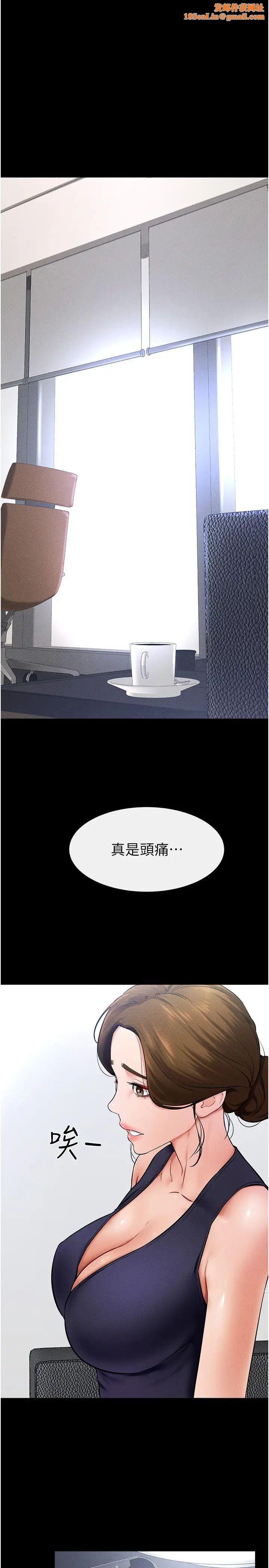继母与继姐第28话-再度散发魅力的嘉凌