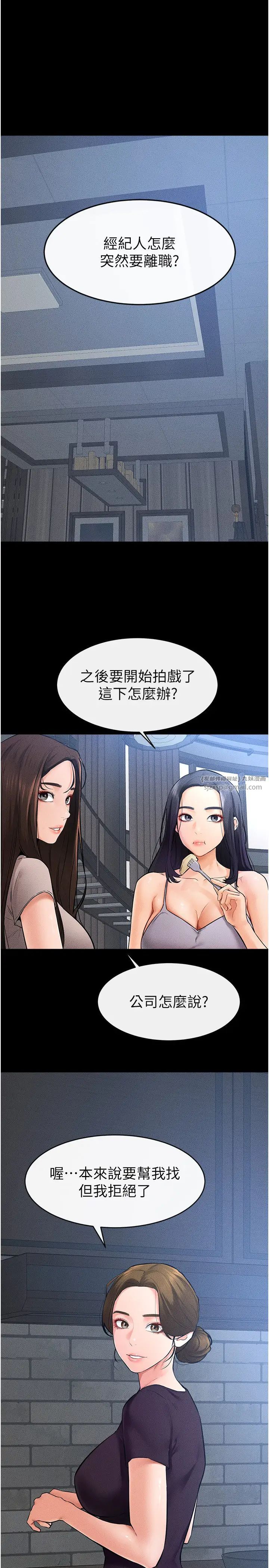 继母与继姐第28话-再度散发魅力的嘉凌