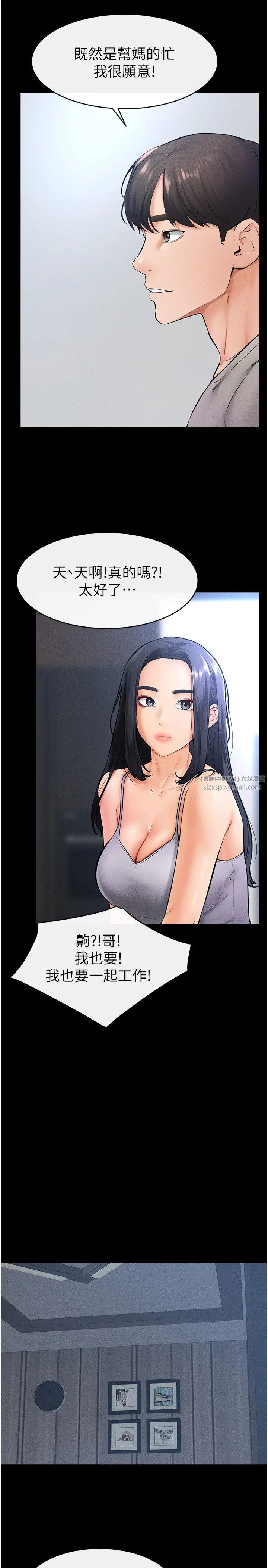 继母与继姐第28话-再度散发魅力的嘉凌