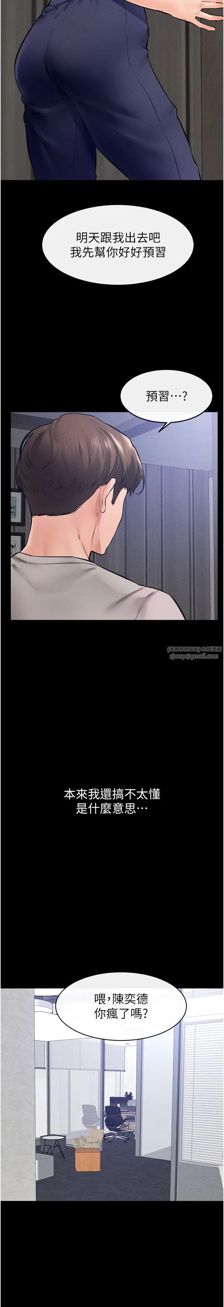 继母与继姐第28话-再度散发魅力的嘉凌