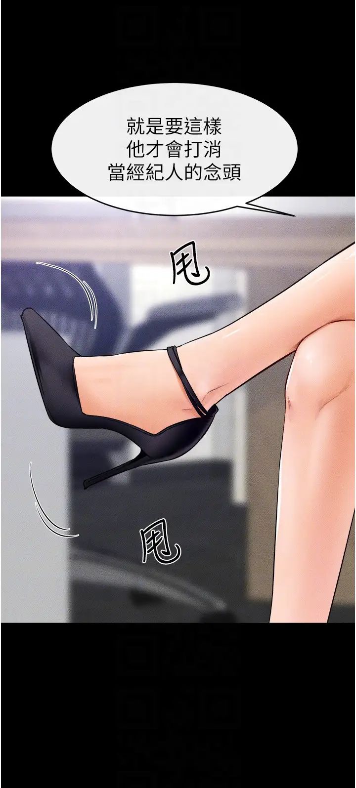 继母与继姐第28话-再度散发魅力的嘉凌