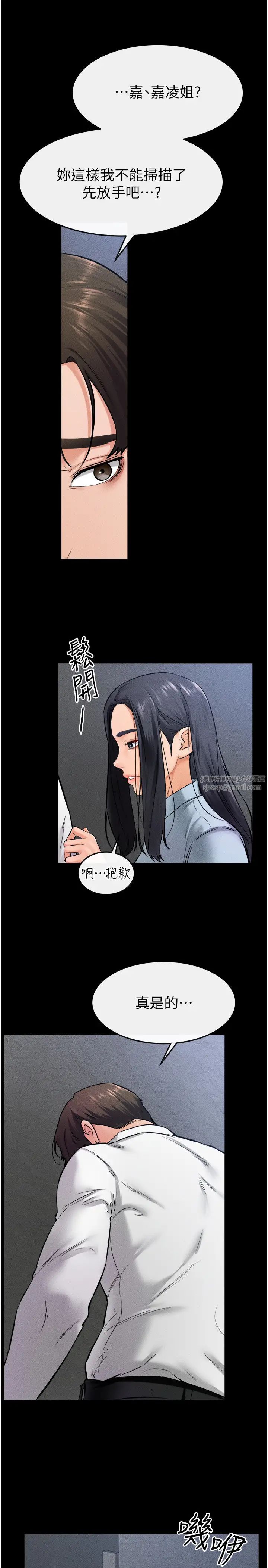 继母与继姐第28话-再度散发魅力的嘉凌