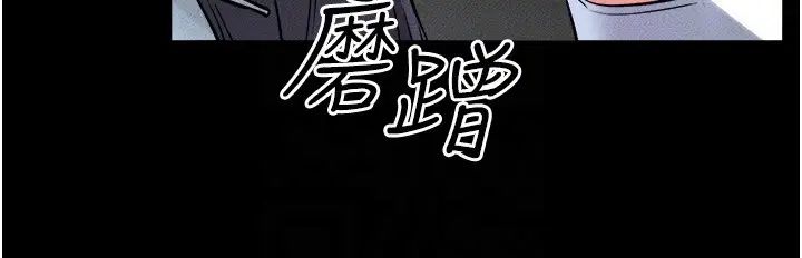 继母与继姐第28话-再度散发魅力的嘉凌