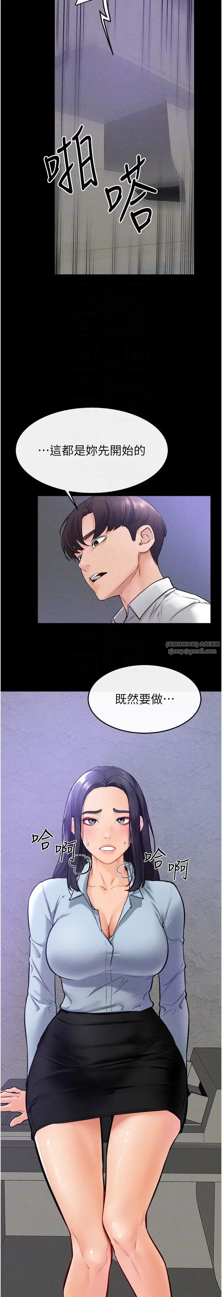 继母与继姐第28话-再度散发魅力的嘉凌