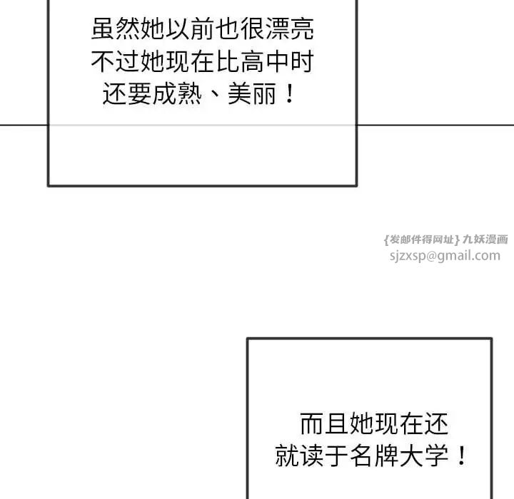 难缠小恶女第207话