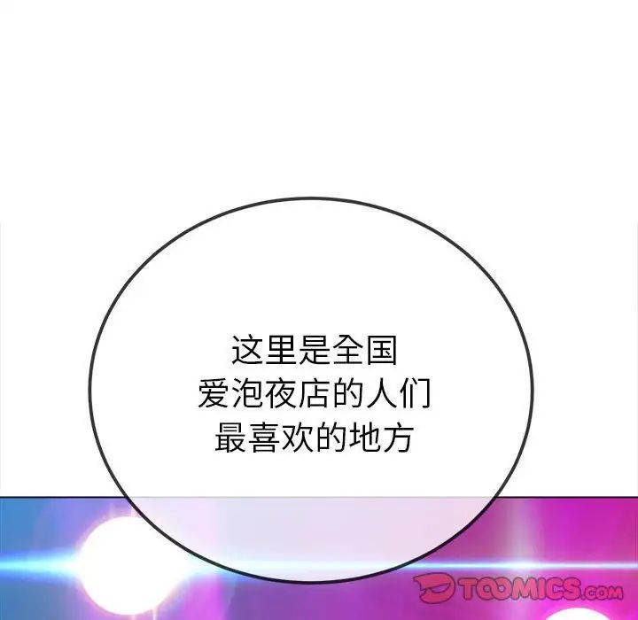 难缠小恶女第207话