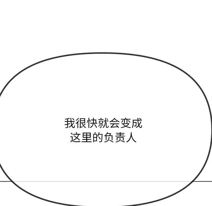 难缠小恶女第207话