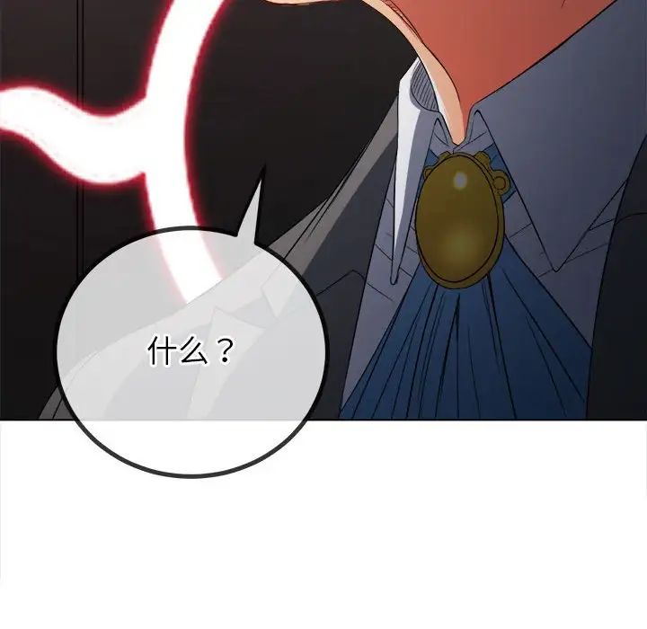 难缠小恶女第207话