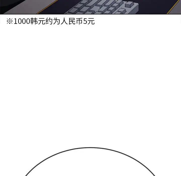 难缠小恶女第207话