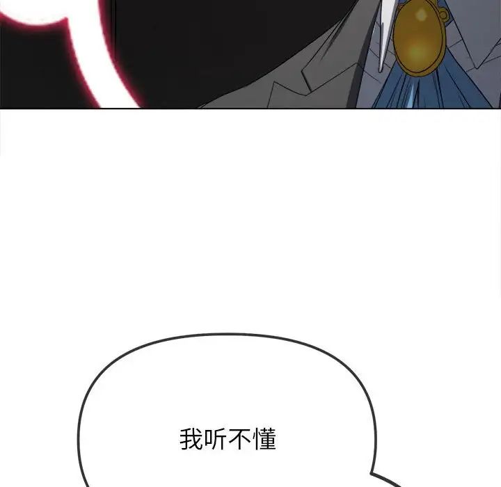 难缠小恶女第207话