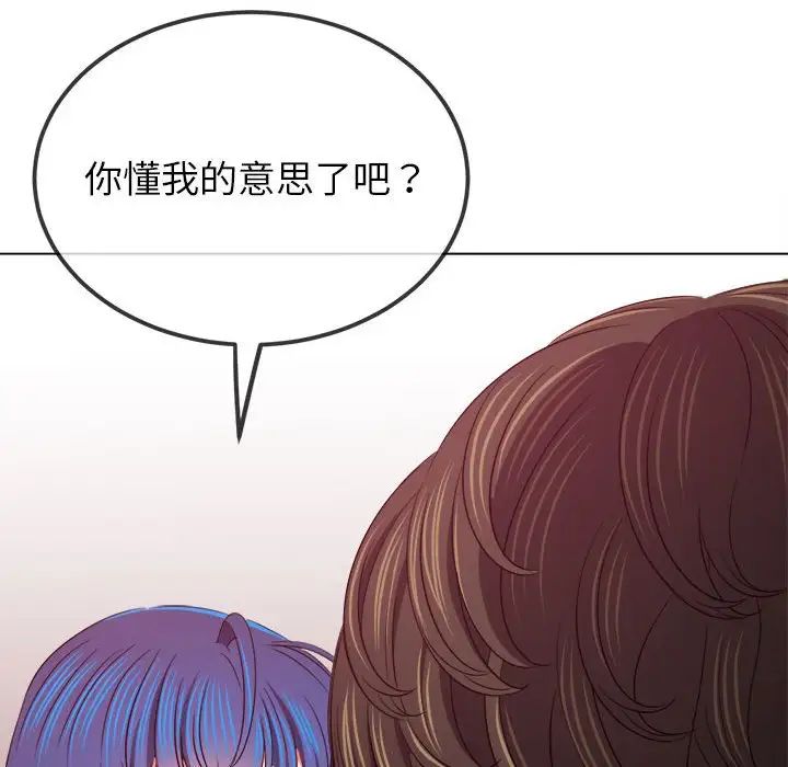 难缠小恶女第207话