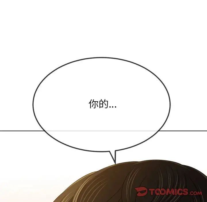 难缠小恶女第207话
