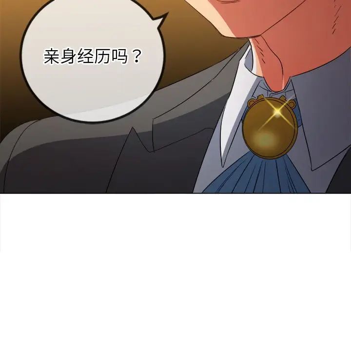 难缠小恶女第207话