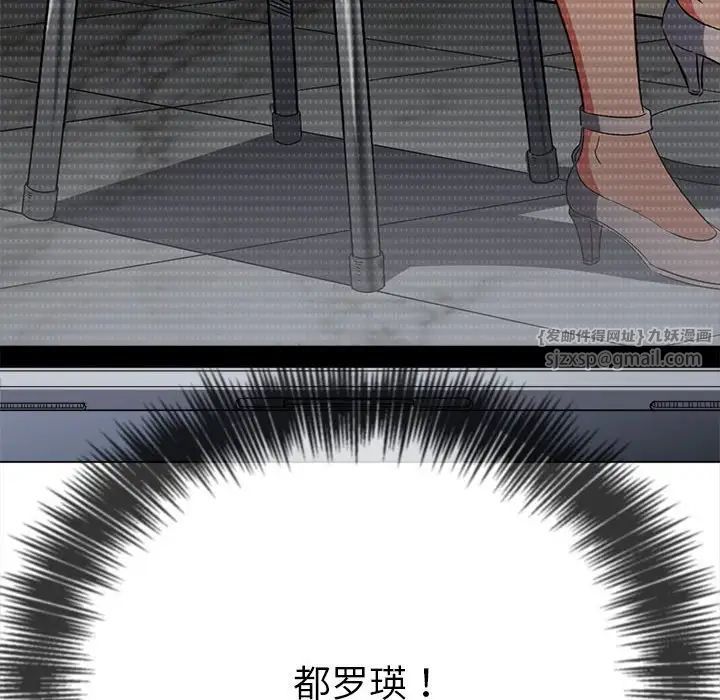 难缠小恶女第207话