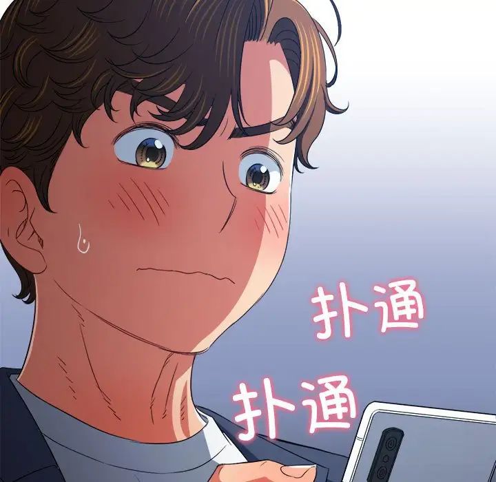 难缠小恶女第207话