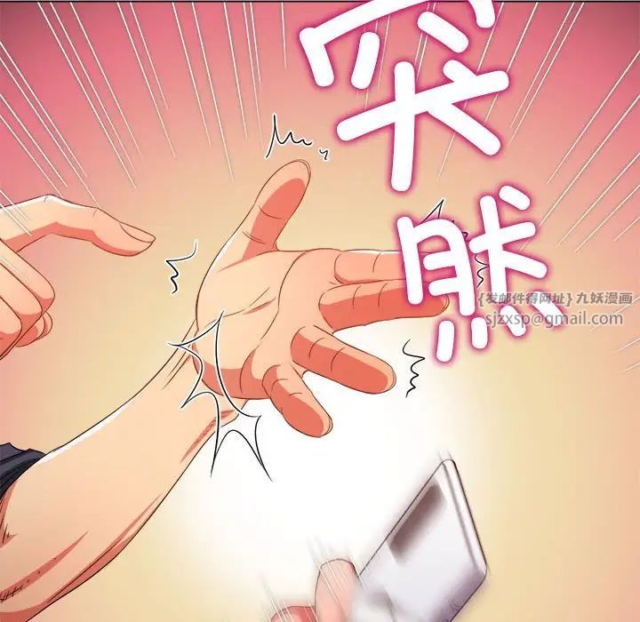难缠小恶女第207话
