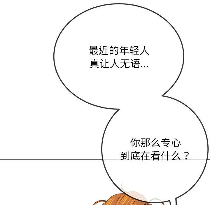 难缠小恶女第207话