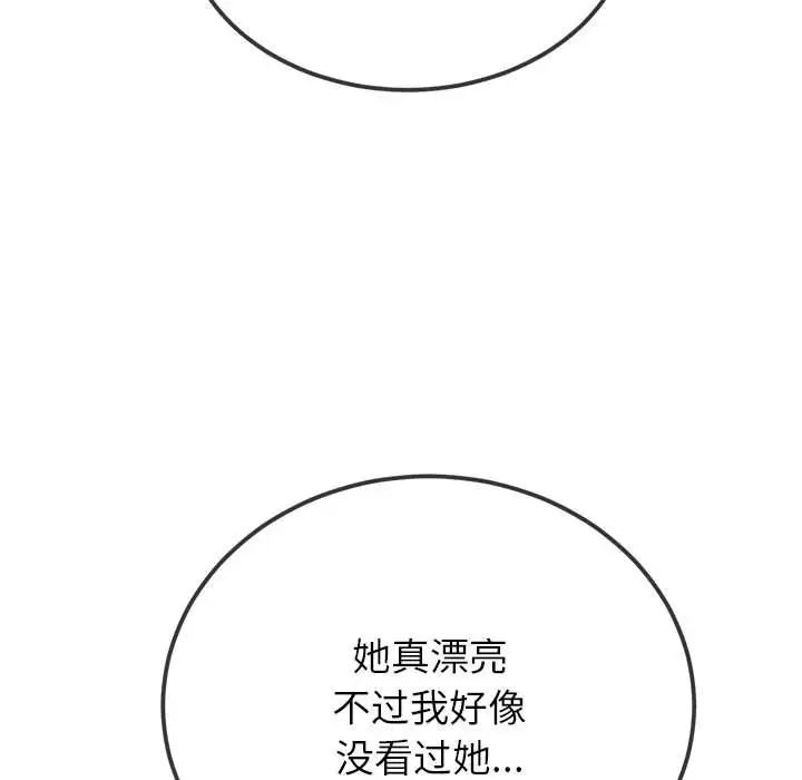 难缠小恶女第207话