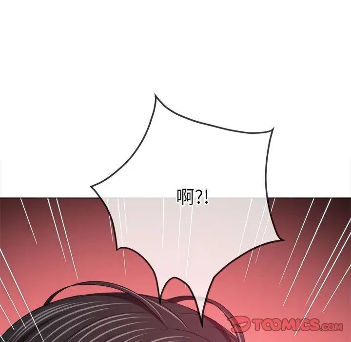 难缠小恶女第207话