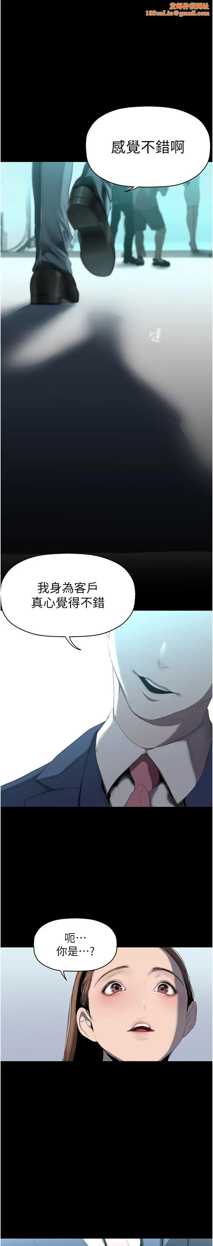 美丽新世界第245话-和书潾在办公室单独相处