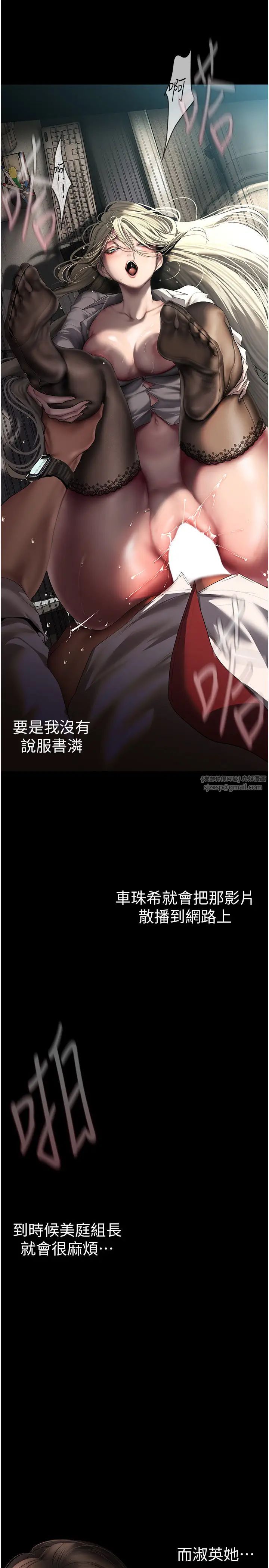 美丽新世界第245话-和书潾在办公室单独相处