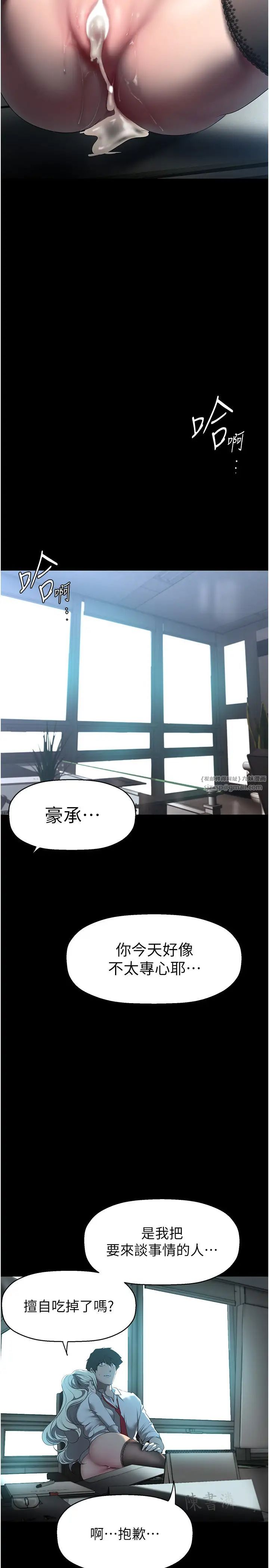 美丽新世界第245话-和书潾在办公室单独相处