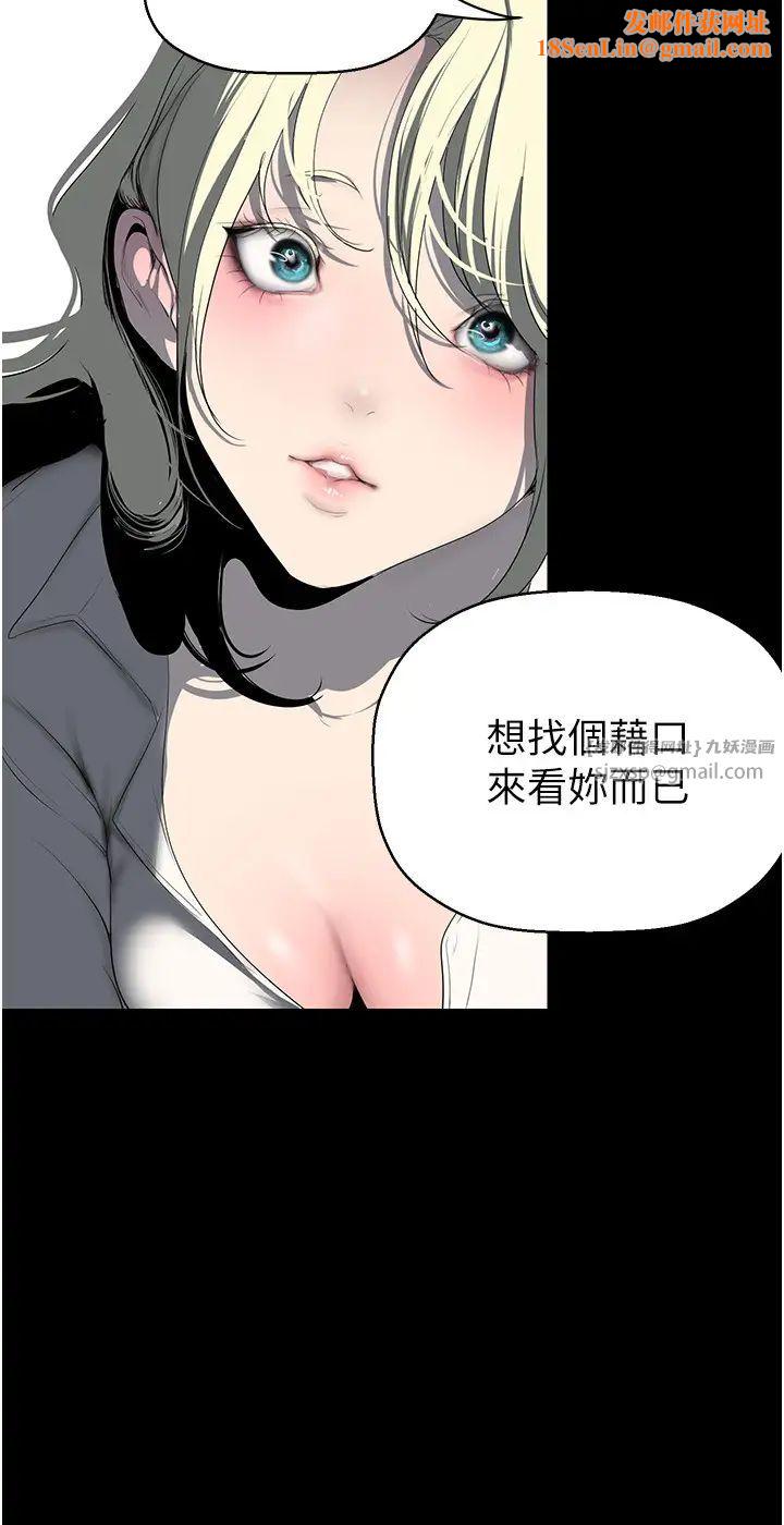 美丽新世界第245话-和书潾在办公室单独相处