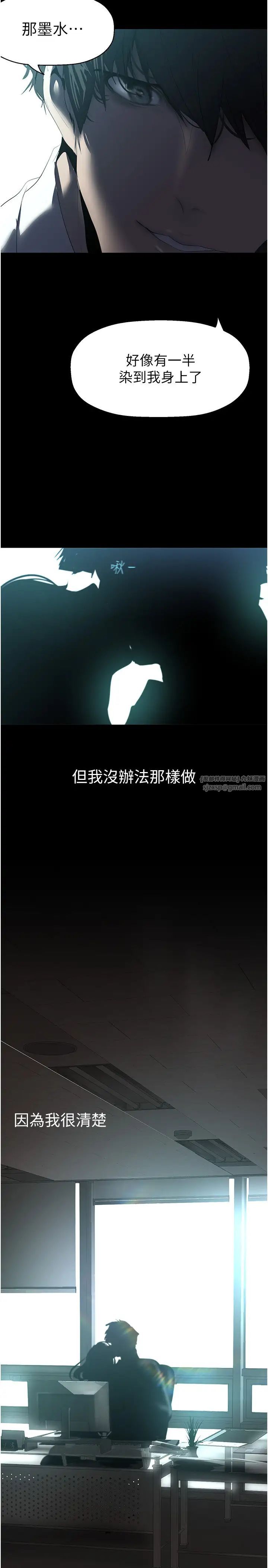 美丽新世界第245话-和书潾在办公室单独相处