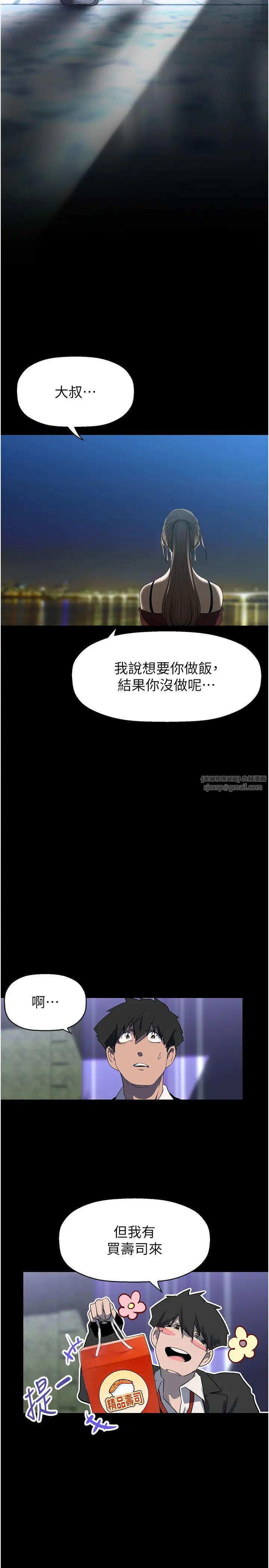 美丽新世界第245话-和书潾在办公室单独相处