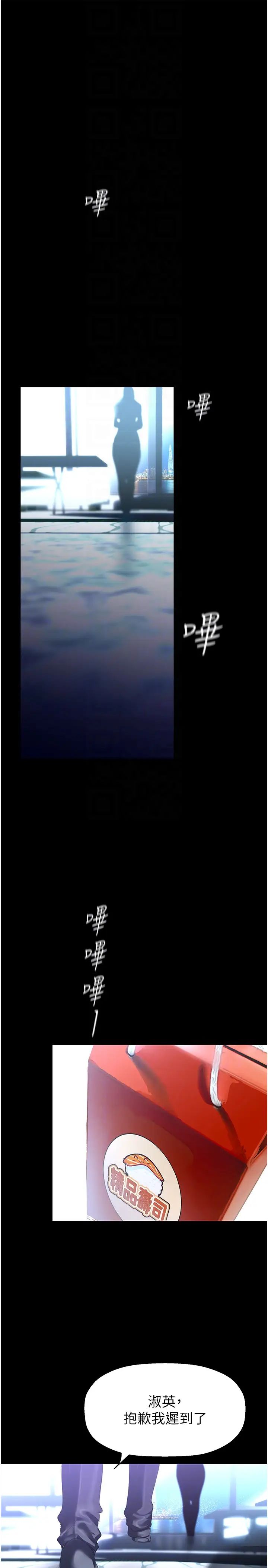 美丽新世界第245话-和书潾在办公室单独相处